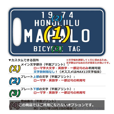 [Luggage tag] Hawaii bicycle tag style / blue / original American license plate type / fashionable / loss prevention tag