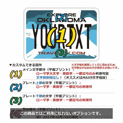 【ミラータグ】オクラホマ/オリジナルアメリカナンバープレート型エアフレッシュナー PL8HERO