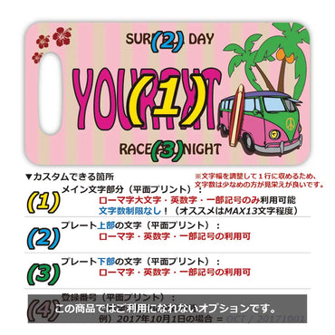 [Luggage tag] Surf bath / pink / original American license plate type / fashionable / loss prevention tag