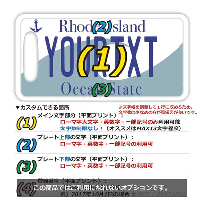 【ラゲッジタグ】ロードアイランド/オリジナルアメリカナンバープレート型・おしゃれ ・紛失防止タグ PL8HERO