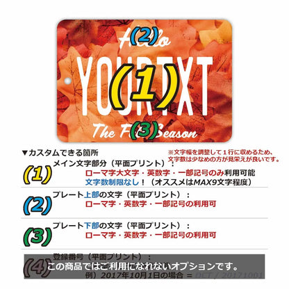 【ミラータグ】紅葉・レッド/オリジナルアメリカナンバープレート型エアフレッシュナー PL8HERO