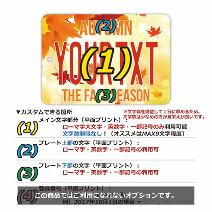 【ミラータグ】紅葉・オレンジ/オリジナルアメリカナンバープレート型エアフレッシュナー PL8HERO