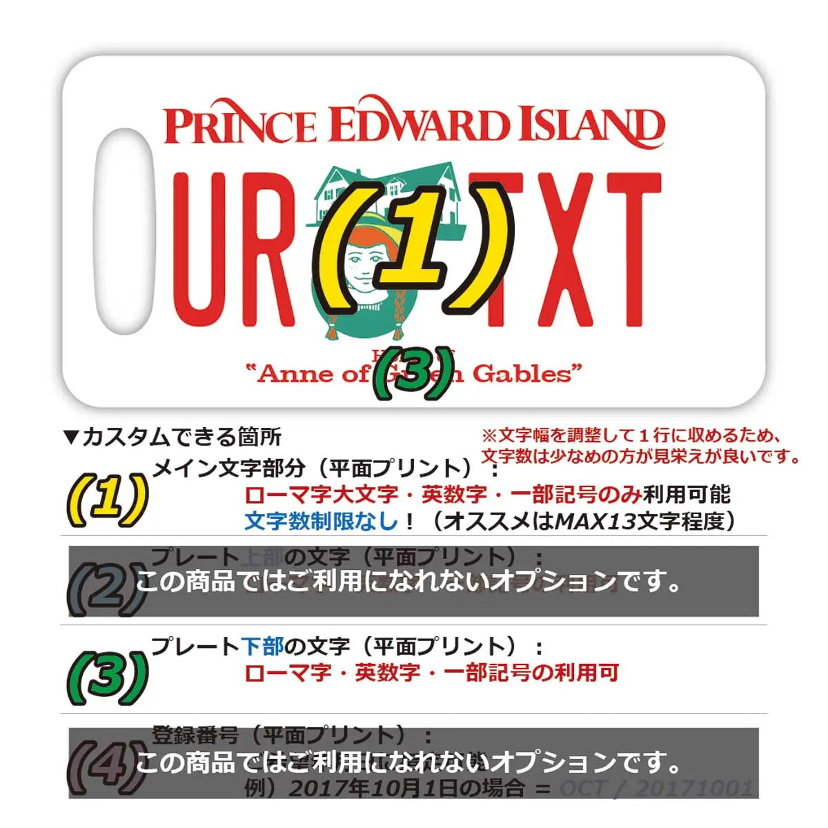 【ラゲッジタグ】プリンスエドワードアイランド・赤毛のアン/オリジナルカナダナンバープレート型・おしゃれ ・紛失防止タグ PL8HERO