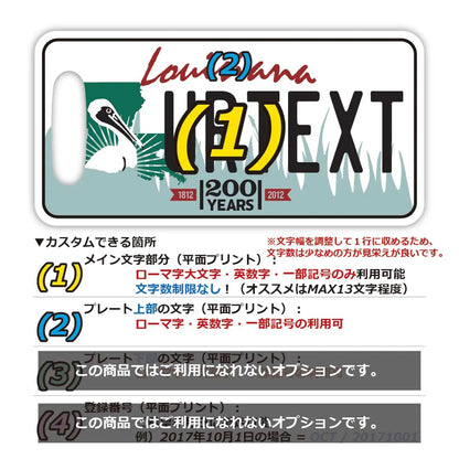【ラゲッジタグ】ルイジアナ/オリジナルアメリカナンバープレート型・おしゃれ ・紛失防止タグ PL8HERO