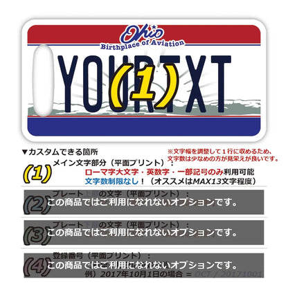 【ラゲッジタグ】オハイオ/オリジナルアメリカナンバープレート型・おしゃれ ・紛失防止タグ PL8HERO