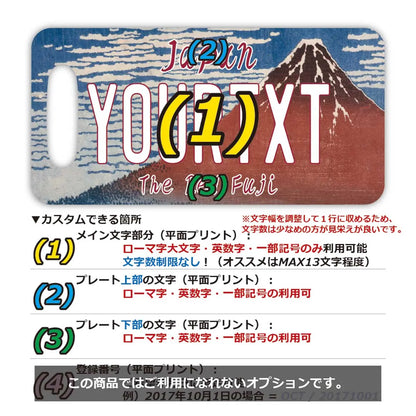【ラゲッジタグ】葛飾北斎・冨嶽三十六景・凱風快晴・赤富士/オリジナルアメリカナンバープレート型・おしゃれ ・紛失防止タグ PL8HERO
