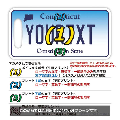 【ラゲッジタグ】コネチカット/オリジナルアメリカナンバープレート型・おしゃれ ・紛失防止タグ PL8HERO