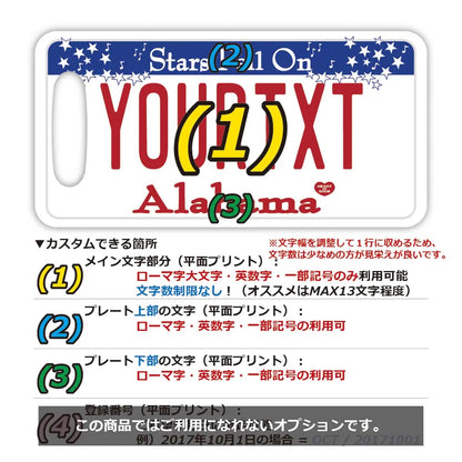 【ラゲッジタグ】アラバマ/オリジナルアメリカナンバープレート型・おしゃれ ・紛失防止タグ PL8HERO