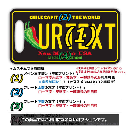 【ラゲッジタグ】ニューメキシコ・チリペッパー/オリジナルアメリカナンバープレート型・おしゃれ ・紛失防止タグ PL8HERO