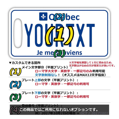 【ラゲッジタグ】ケベック/オリジナルカナダナンバープレート型・おしゃれ ・紛失防止タグ PL8HERO