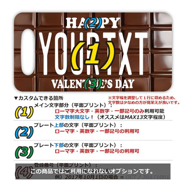 [Luggage tag] Chocolate bar (Valentine) / Original American license plate type / Fashionable / Loss prevention tag