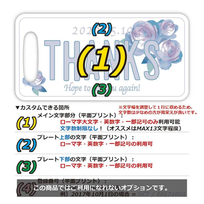 【ラゲッジタグ】母の日・フラワー/オリジナルアメリカナンバープレート型・おしゃれ ・紛失防止タグ PL8HERO