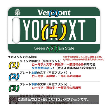 [Luggage tag] Vermont / Original American license plate type / fashionable / loss prevention tag