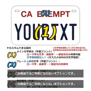 カスタムライセンスプレート型看板 【中・USバイク用】カリフォルニア(公用車)/オリジナルアメリカナンバープレート
