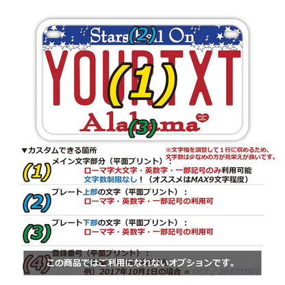 【中・USバイク用】アラバマ/オリジナルアメリカナンバープレート PL8HERO