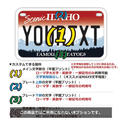 【中・USバイク用】アイダホ/オリジナルアメリカナンバープレート PL8HERO