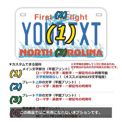 【中・USバイク用】ノースカロライナ/オリジナルアメリカナンバープレート PL8HERO