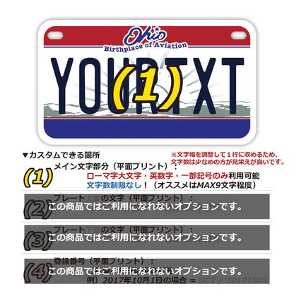 【中・USバイク用】オハイオ/オリジナルアメリカナンバープレート PL8HERO