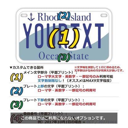 【中・USバイク用】ロードアイランド/オリジナルアメリカナンバープレート PL8HERO