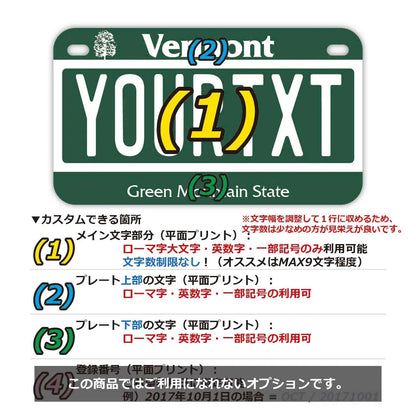 【中・USバイク用】バーモント/オリジナルアメリカナンバープレート PL8HERO