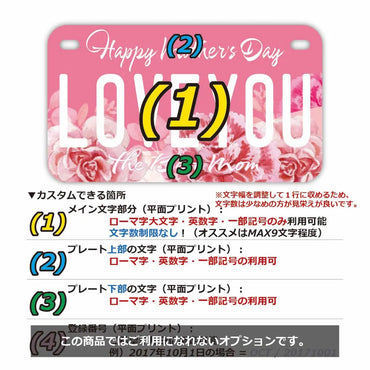 定制车牌标志【适用于美国摩托车】母亲节鲜花/原创美国车牌