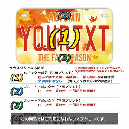【中・USバイク用】紅葉・オレンジ/オリジナルアメリカナンバープレート PL8HERO