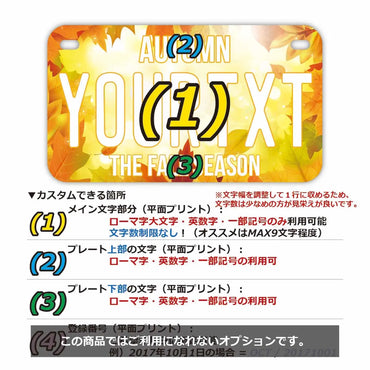 定制车牌标志【适用于美国摩托车】秋叶黄/原装美国车牌