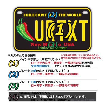 【中・USバイク用】ニューメキシコ・チリペッパー/オリジナルアメリカナンバープレート PL8HERO