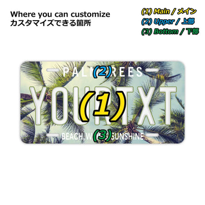【大・US車用】ヤシの木・スカイ/オリジナルアメリカエンボスナンバープレート おしゃれ表札看板 PL8HERO