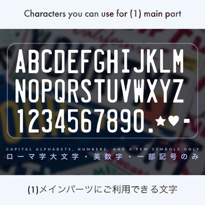 【大・US車用】紅葉・イエロー/オリジナルアメリカエンボスナンバープレート おしゃれ表札看板 PL8HERO