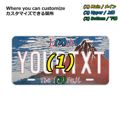 【大・US車用】葛飾北斎・冨嶽三十六景・凱風快晴・赤富士/オリジナルアメリカエンボスナンバープレート おしゃれ表札看板 PL8HERO