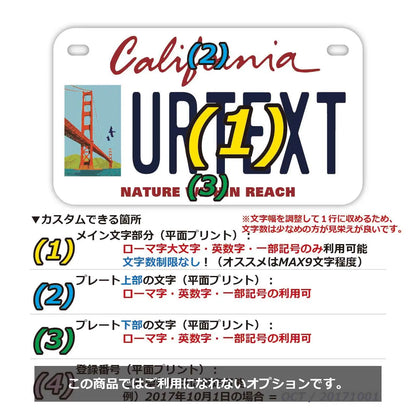【中・USバイク用】カリフォルニア-サンフランシスコVer./オリジナルアメリカナンバープレート PL8HERO