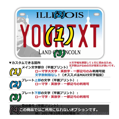 【中・USバイク用】イリノイ2017/オリジナルアメリカナンバープレート PL8HERO