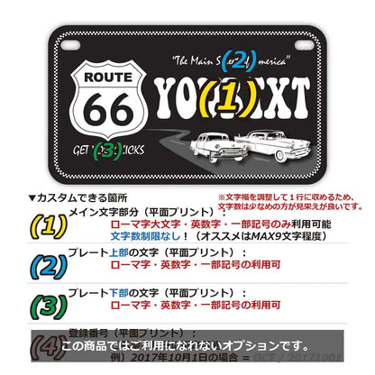 【中・USバイク用】ルート66ブラック/オリジナルアメリカナンバープレート PL8HERO