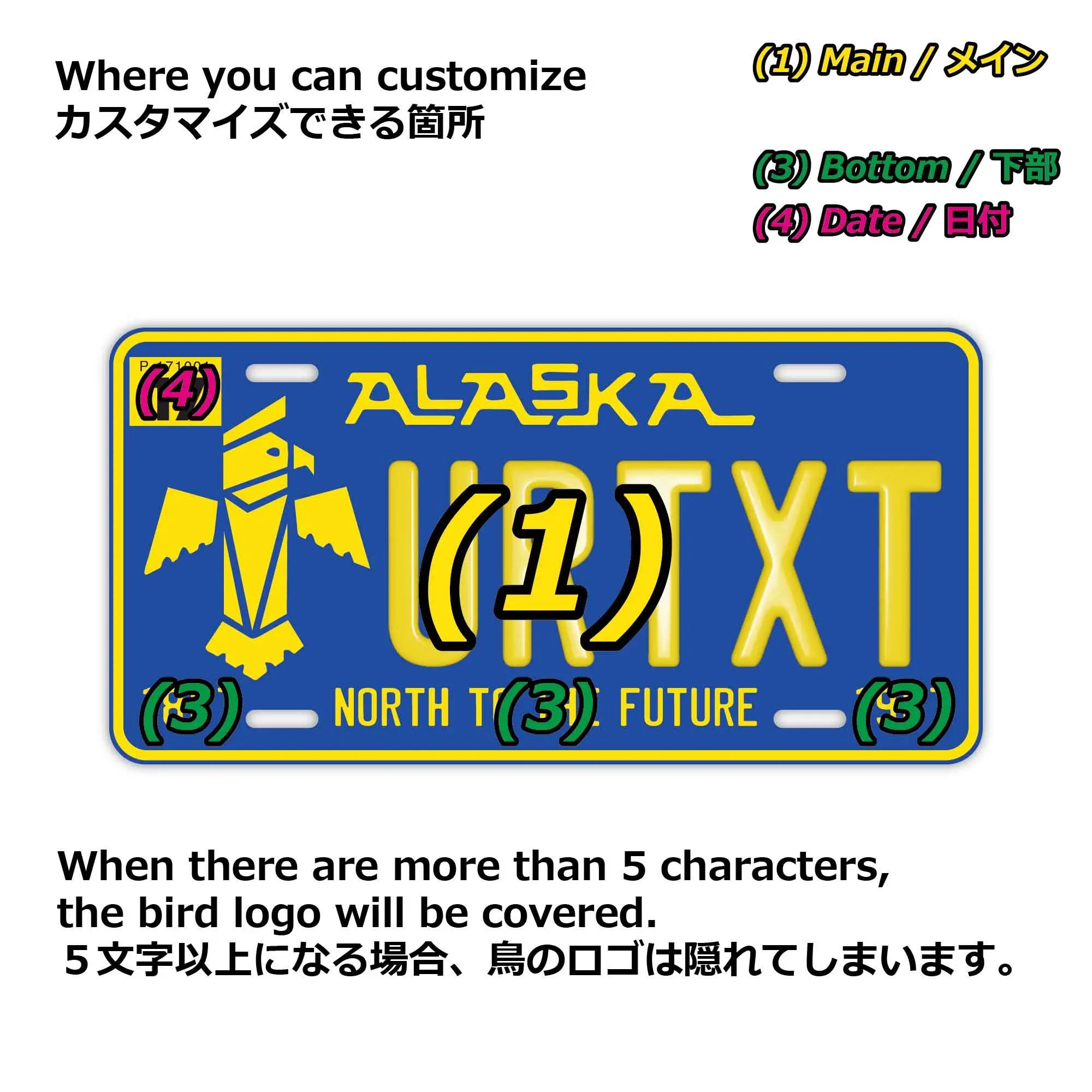 大・US車用】アラスカ67/オリジナルアメリカエンボスナンバープレート おしゃれ表札看板 - PL8HERO(プレートヒーロー)