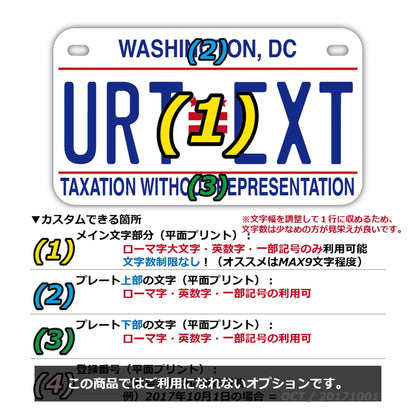 【中・USバイク用】ワシントンDC/オリジナルアメリカナンバープレート PL8HERO