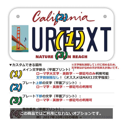 【小・自転車用】カリフォルニア-サンフランシスコVer./オリジナルアメリカナンバープレート PL8HERO